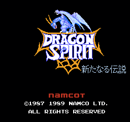 龙魂 (日版) (射击)